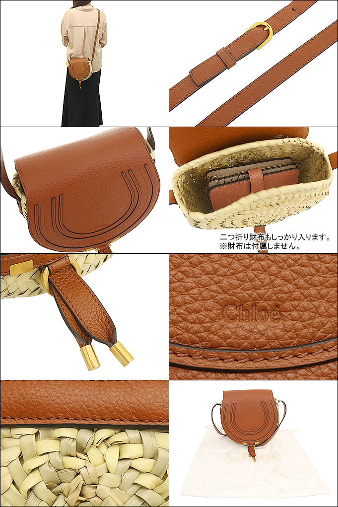 クロエ chloe バッグ ショルダーバッグ CHC22AS735 I32 タン MARCIE マーシー ハンドブレード ラフィア グレイン レザー  クロスボディー バスケット レディース : chl-ba220926-2 : インポートコレクションYR - 通販 - Yahoo!ショッピング