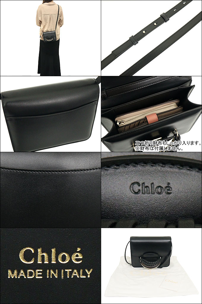 クロエ chloe バッグ ショルダーバッグ CHC22US500 H27 ブラック KATTIE ケイティ シャイニー カーフスキン スモール クロスボディー バッグ レディース｜import-collection-yr｜03