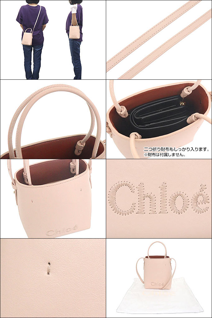 クロエ chloe バッグ ショルダーバッグ CHC23UP873 I10 セメントピンク CHLOE SENSE クロエ センス シャイニー カーフ レザー マイクロ トート レディース｜import-collection-yr｜03