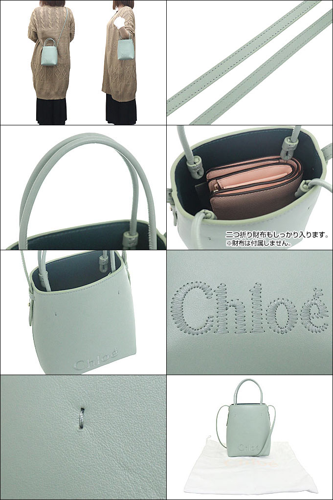 クロエ chloe バッグ ショルダーバッグ CHC23UP873 I10 ベイグリーン CHLOE SENSE クロエ センス シャイニー カーフ レザー マイクロ トート レディース｜import-collection-yr｜03