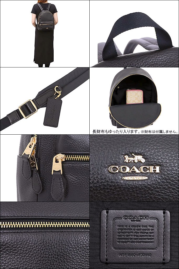 COACH コーチ バッグ リュック F30550 ブラック チャーリー