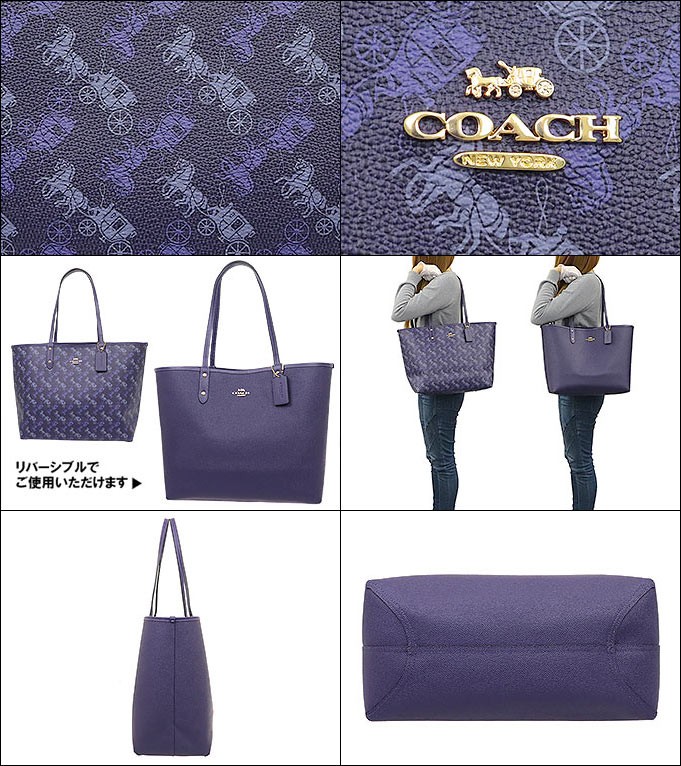 コーチ COACH バッグ トートバッグ F82134 ダークパープル×ラベンダー