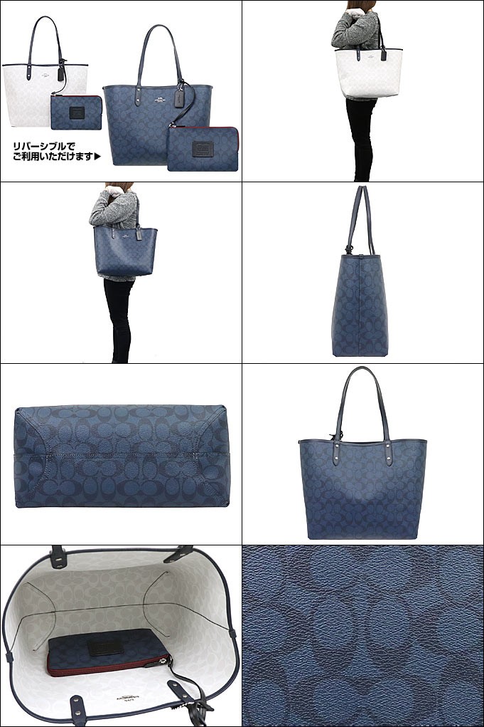 コーチ COACH バッグ トートバッグ F91381 チョークマルチ カラーブロック シグネチャー リバーシブル シティー トート ポーチ付き  アウトレット レディース