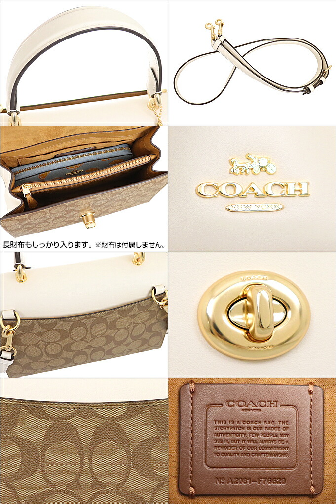 コーチ COACH バッグ ハンドバッグ F76620 カーキ×チョーク