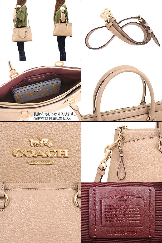 コーチ COACH バッグ トートバッグ F77884 77884 トープ