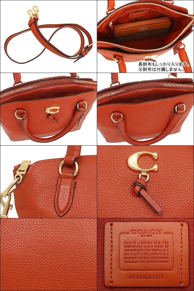 COACH コーチ バッグ ショルダーバッグ F01317 1317 テラコッタ レミ  