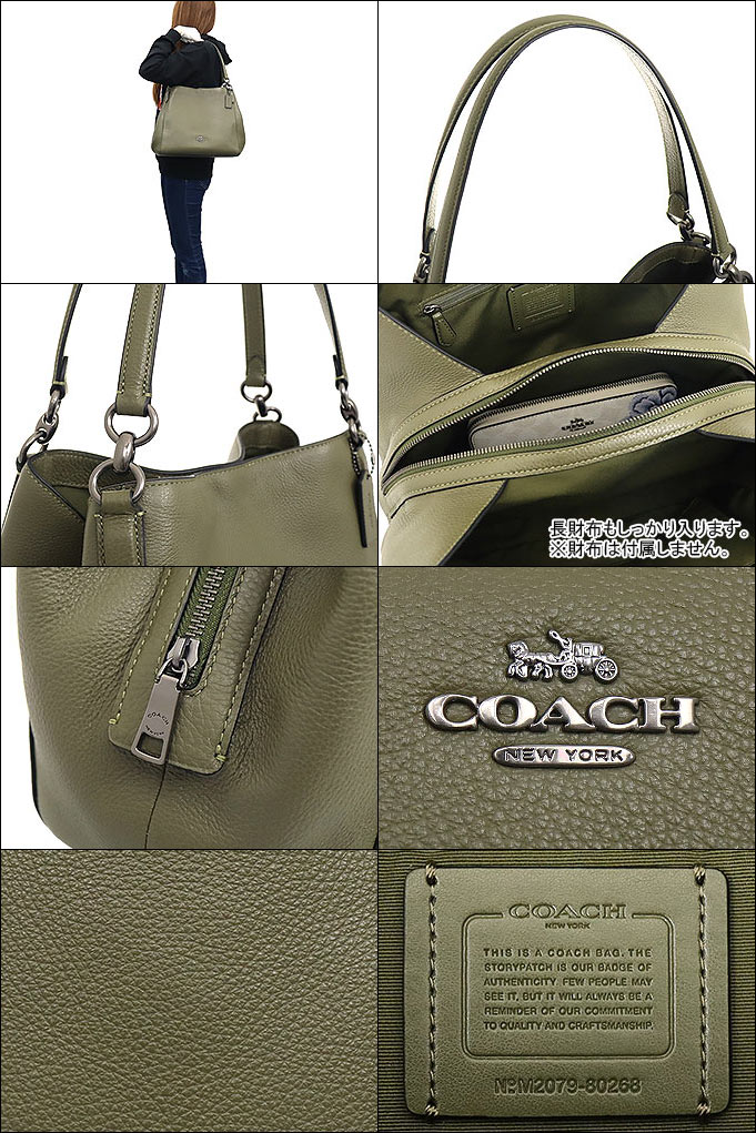 コーチ COACH バッグ ショルダーバッグ F80268 80268 ケルプ ラグジュアリー ペブルド レザー ハリー ショルダーバッグ  アウトレット レディース