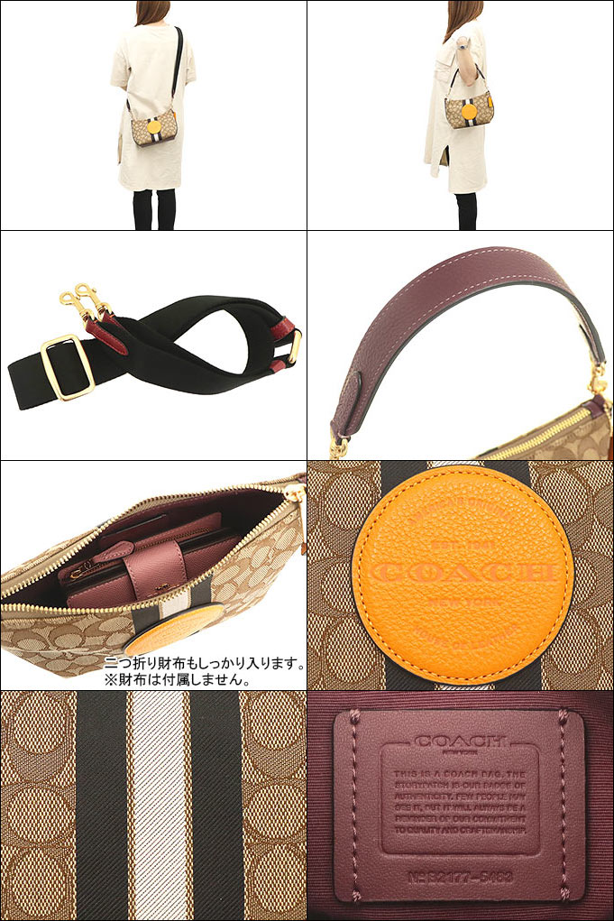 コーチ COACH バッグ ショルダーバッグ F05483 5483 カーキ×サンビームマルチ シグネチャー ジャガード ストライプ ロゴ パッチ  アウトレット レディース