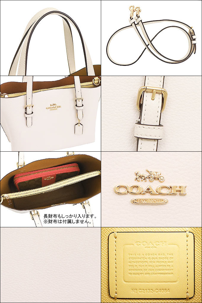 コーチ COACH バッグ トートバッグ FC4084 C4084 チョーク×ライトサドル ラグジュアリー クロスグレーン レザー モリー トート  25 アウトレット レディース