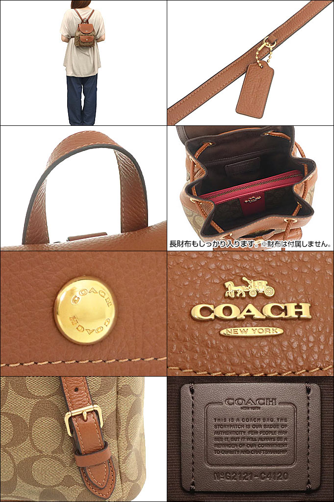 コーチ COACH バッグ リュック FC4120 C4120 カーキ×レッドウッド ラグジュアリー シグネチャー PVC レザー ペニー  バックパック 22 アウトレット レディース