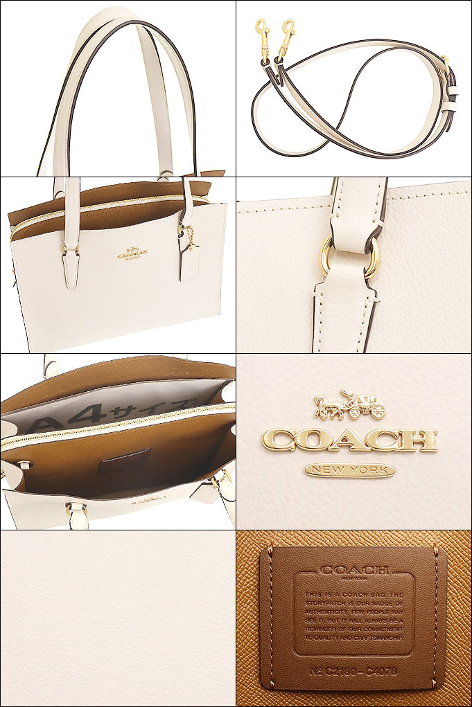 コーチ COACH バッグ トートバッグ FC4078 C4078 チョーク×ライト