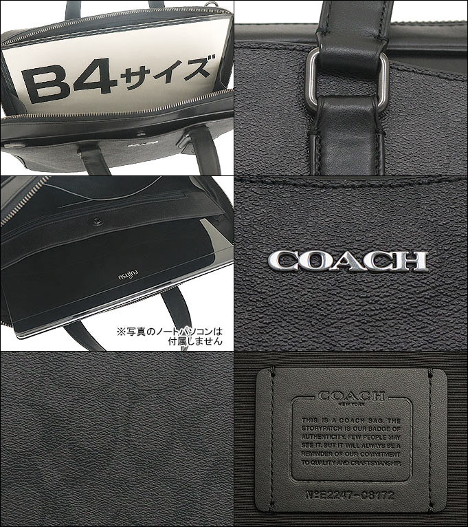 COACH メンズブリーフケース（ビジネスバッグ機能：PC収納）の商品一覧