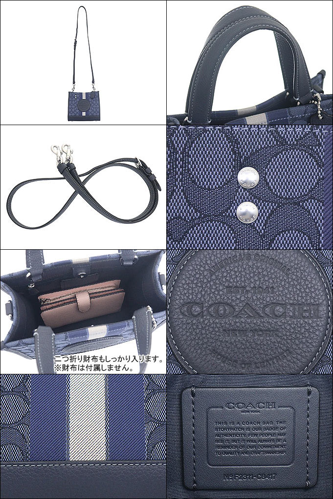 コーチ COACH バッグ トートバッグ FC8417 C8417 デニム×ミッドナイト