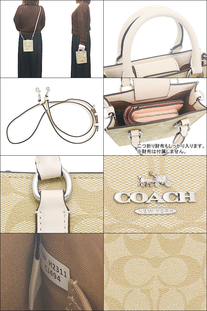 コーチ COACH バッグ ショルダーバッグ FCJ494 CJ494 ライトカーキ×チョーク シグネチャー キャンバス ノース サウス ミニ トート  アウトレット レディース : co-ba231027-1 : インポートコレクションYR - 通販 - Yahoo!ショッピング