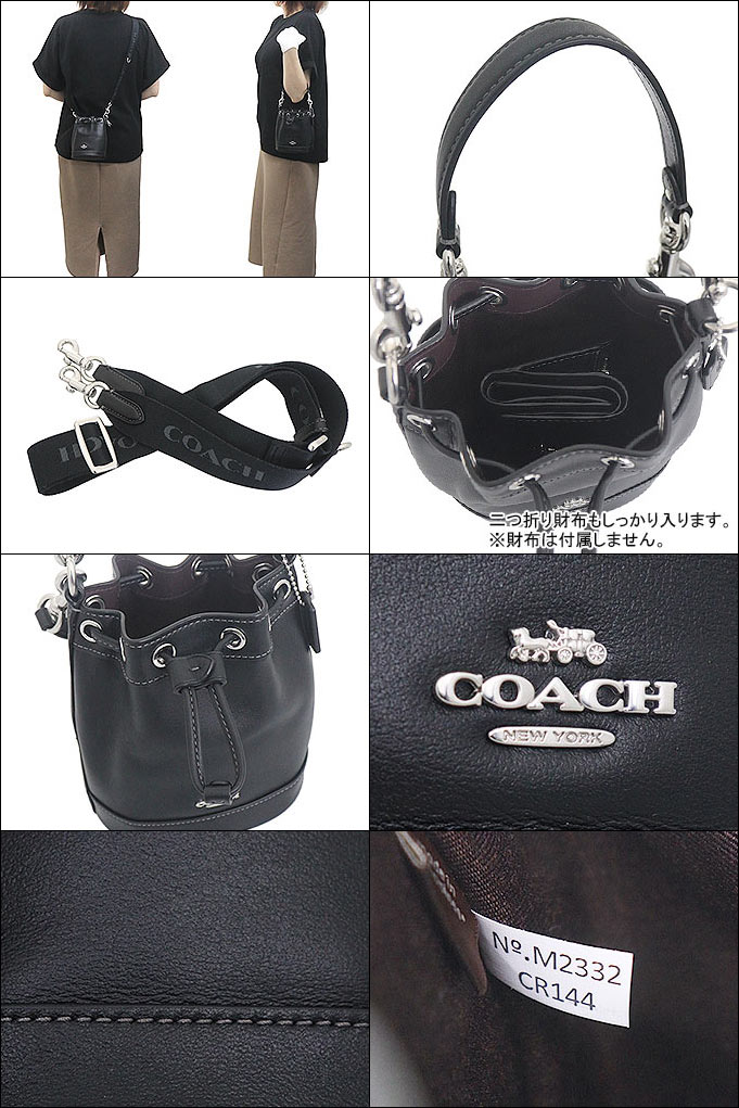 コーチ COACH バッグ ショルダーバッグ FCR144 CR144 ブラック リファインド カーフ レザー ミニ バケット バッグ アウトレット  レディース