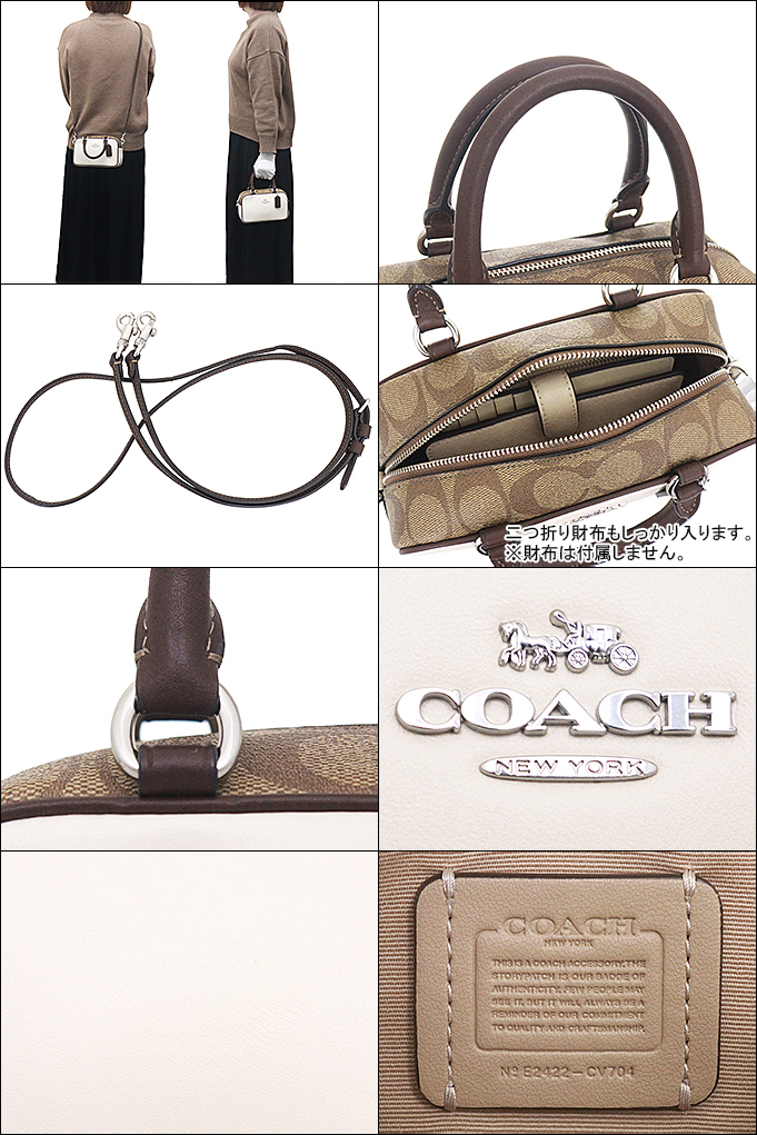 コーチCOACH ローアン サッチェル・カラーブロック