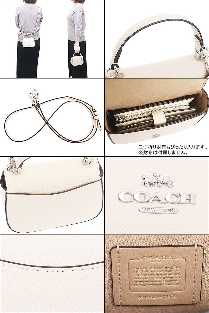 COACH コーチ バッグ ショルダーバッグ FCX575 CX575 チョーク