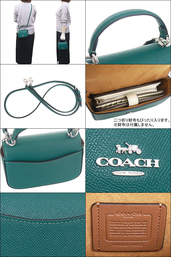 COACH コーチ バッグ ショルダーバッグ FCX575 CX575 エメラルド 