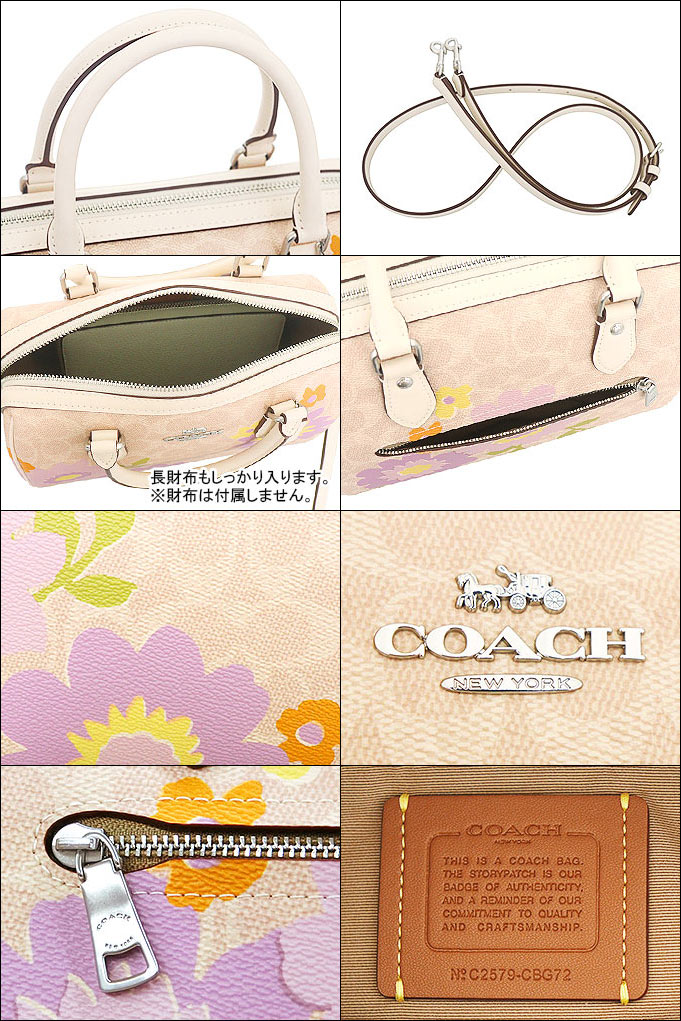 【COACH】2way♡花柄カゴショルダーバッグ♡ COACH - COACHフラワー刺繍ラフィアチェーン2wayショルダー