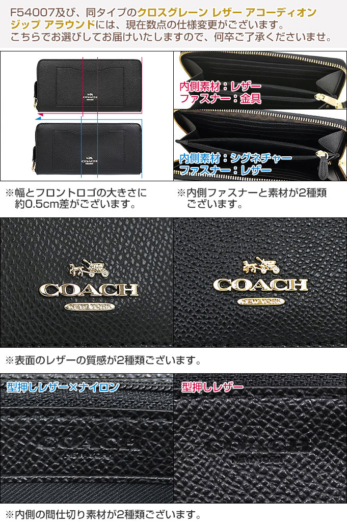 コーチ COACH 財布 長財布 F54007 チョーク ラグジュアリー クロス