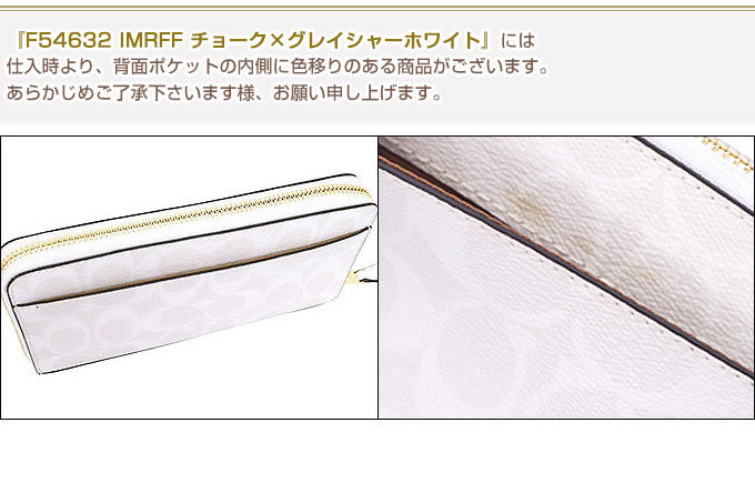 コーチ COACH 財布 長財布 F54632 ラグジュアリー シグネチャー PVC