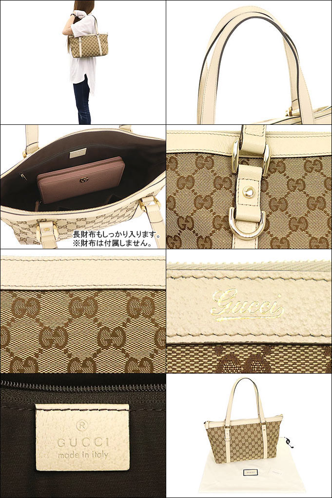 グッチ GUCCI バッグ トートバッグ 141470 KY9JG ベージュ×アイボリー