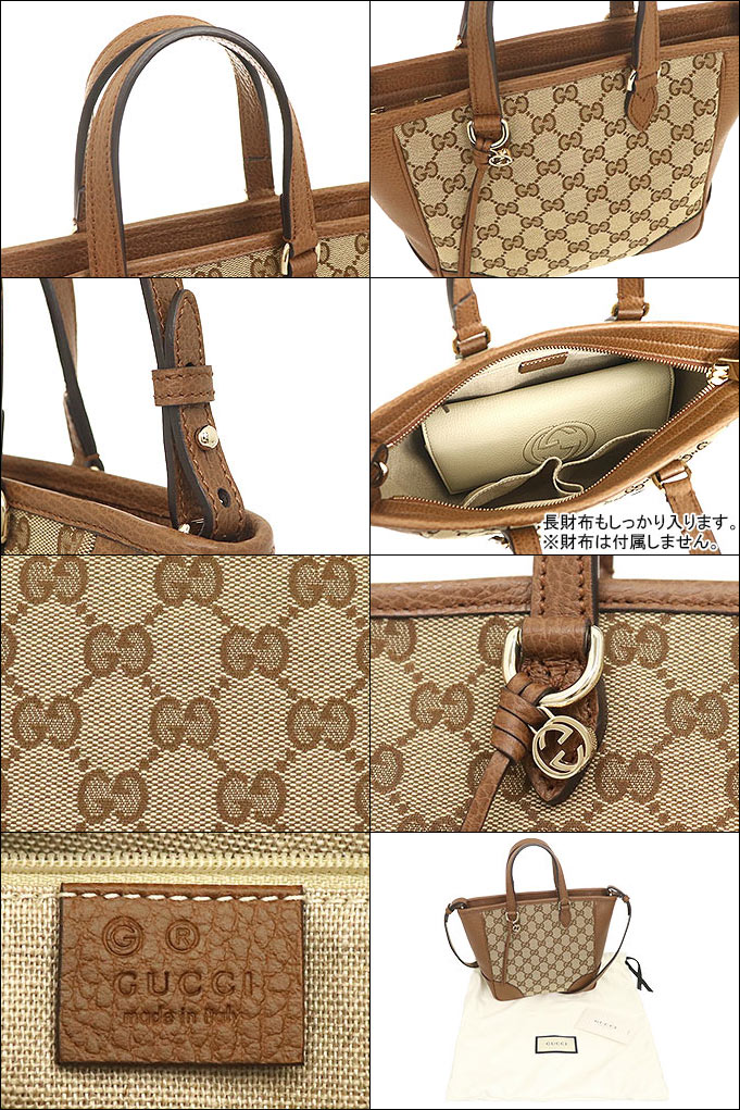 グッチ GUCCI バッグ トートバッグ 449241 KY9LG ベージュ×ブラウン GG キャンバス レザー スモール トートバッグ アウトレット  レディース