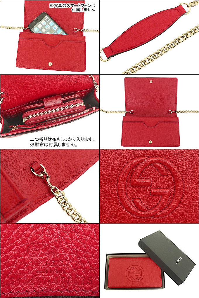 グッチ GUCCI バッグ ショルダーバッグ 598211 A7M0G ヴィブラントレッド ソーホー セラリウス インターロッキング GG ロゴ  レザー アウトレット レディース