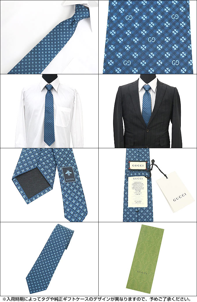 GUCCI グッチ アパレル ネクタイ 597126 4E002 ロイヤルブルー
