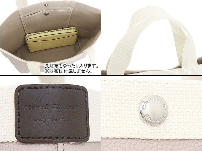 Herve Chapelier エルベシャプリエ バッグ トートバッグ 704GP