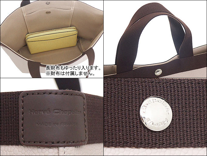 Hervé Chapelier 704GP マスティック　✖️トープ Herve Chapelier エルベシャプリエ バッグ トートバッグ 704GP