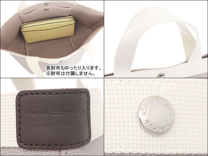 Herve Chapelier エルベシャプリエ バッグ トートバッグ 707GP マ 