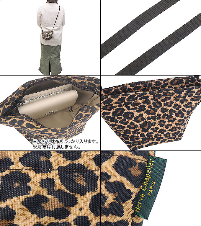 エルベシャプリエ Herve Chapelier バッグ ショルダーバッグ 1927F パンサー レオパード エクストラスモール ショルダーバッグ レディース | Herve Chapelier | 02