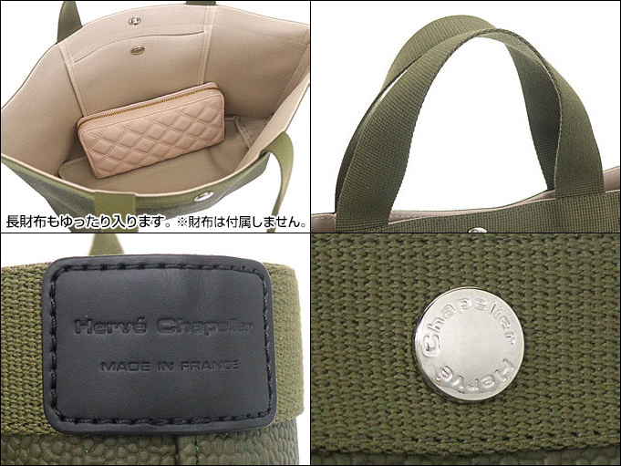 初売りポイント2％】エルベシャプリエ Herve Chapelier バッグ トートバッグ 704GP ムース×ムース リュクス コーテッド  キャンバス スクエア ミデ : hc-ba240416-2 : インポートコレクションYR - 通販 - Yahoo!ショッピング