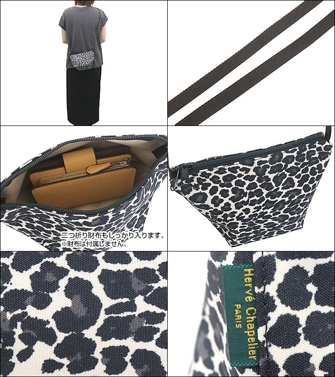 Hervé Chapelier パンサー ショルダー Herve Chapelier】ナイロンスクエアショルダー2884 パンサー