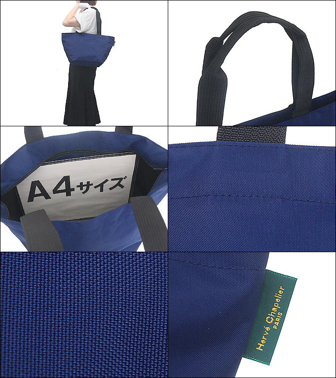 Herve Chapelier エルベシャプリエ バッグ トートバッグ 925N
