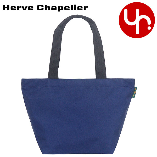 エルベシャプリエ Herve Chapelier バッグ トートバッグ 925N ブルーニュイ×ブルーニュイ スクエア ベーシック ナイロン  ラージショルダートート レディース