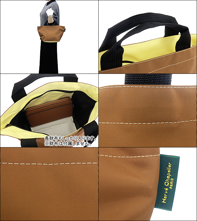 Herve Chapelier エルベシャプリエ バッグ トートバッグ 1027N Herve Chapelier エルベシャプリエ バッグ トートバッグ 1027N