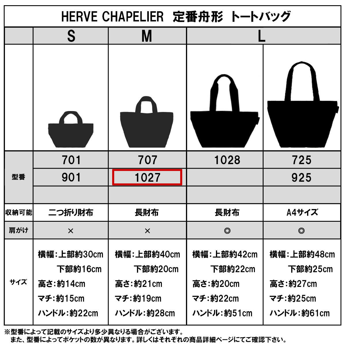 エルベシャプリエ Herve Chapelier バッグ トートバッグ 1027N ムース×リドゥヴァン スクエア ベース ベーシック ナイロン  ミディアム トート レディース