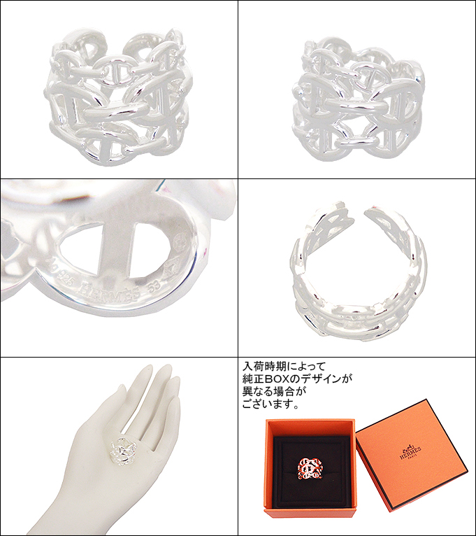 HERMES リング Chaine dAncre H109506B HERMES Ring Chaine D'ancre Enchainee GM silver925 H109506B