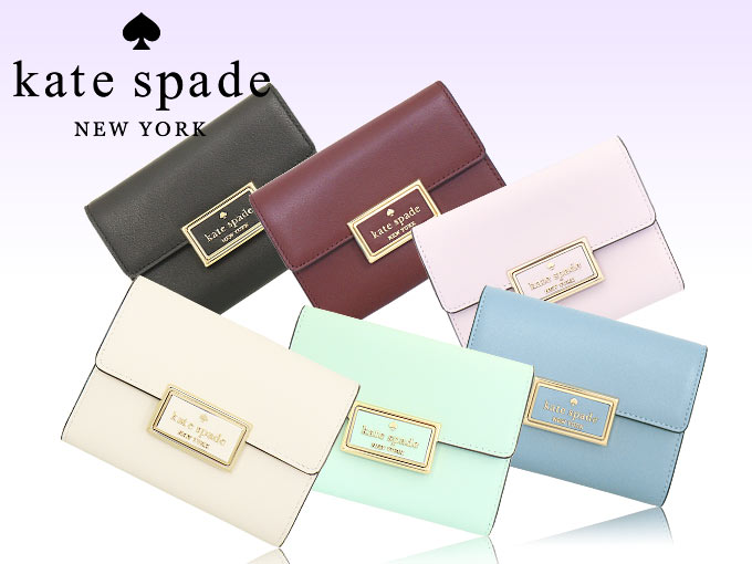 ケイトスペード kate spade 財布 二つ折り財布 KA599 ペールアメジスト リーガン スムース レザー ミディアム フラップ ウォレット  アウトレット レディース