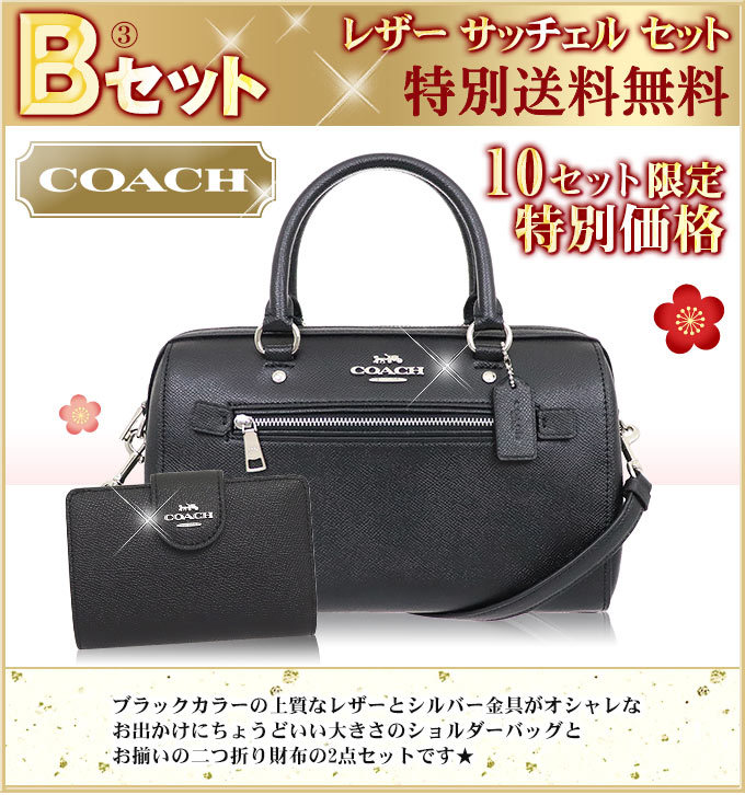 激安ブランド coach お財布 ショルダーバッグ 2点 asakusa.sub.jp