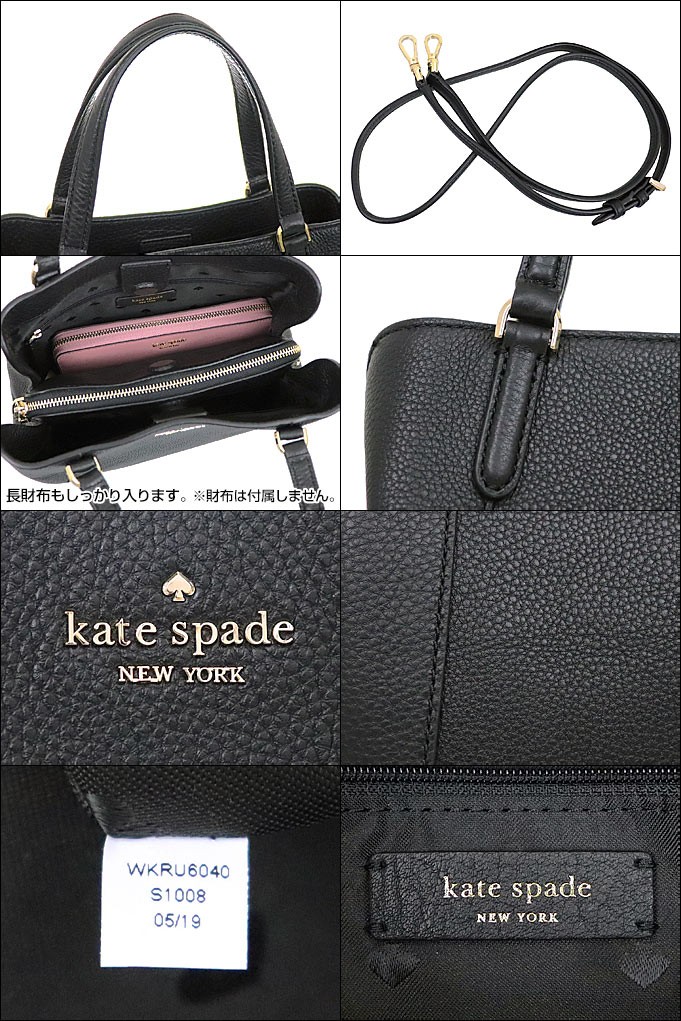 ケイトスペード kate spade バッグ ショルダーバッグ WKRU6040