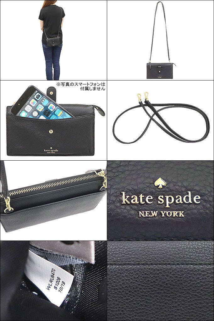 ケイトスペード kate spade バッグ ショルダーバッグ WLRU5470 ブラック ジャクソン レザー スモール タブ クロスボディー  アウトレット レディース