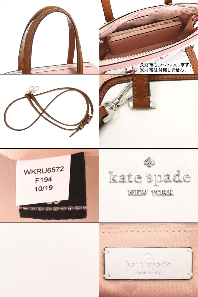 ケイトスペード kate spade バッグ ハンドバッグ WKRU6572