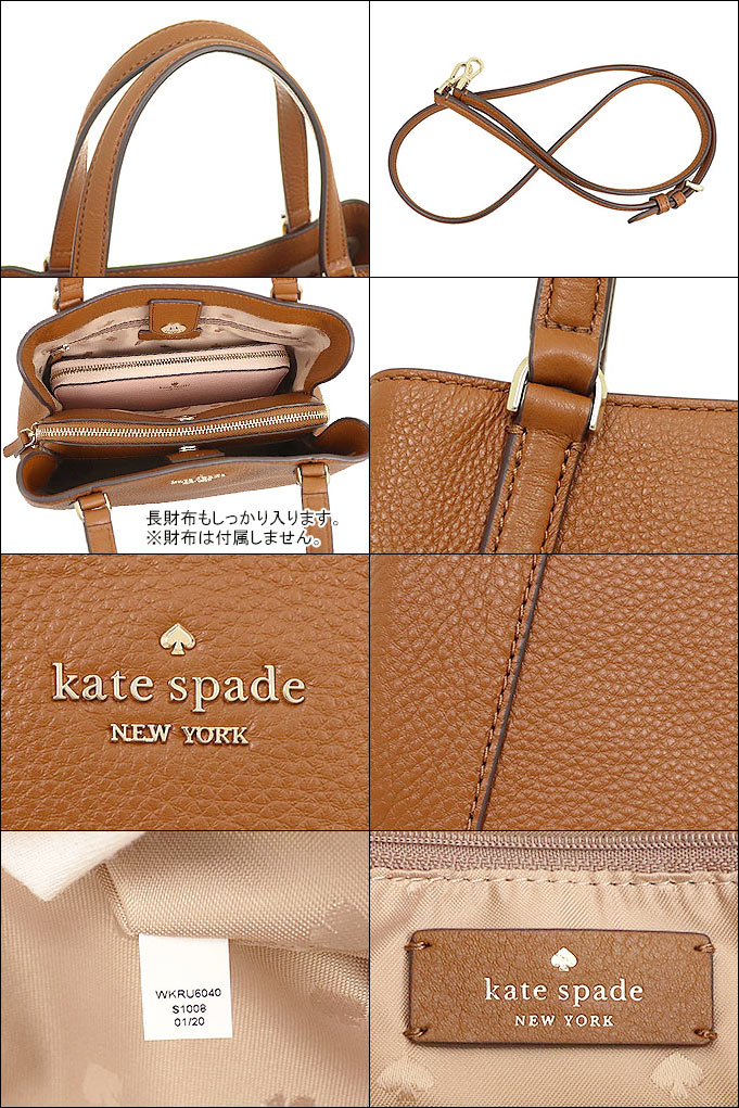 ケイトスペード kate spade バッグ ショルダーバッグ WKRU6040 ウォームジンジャーブレッド ジャクソン レザー コンパートメント  アウトレット レディース