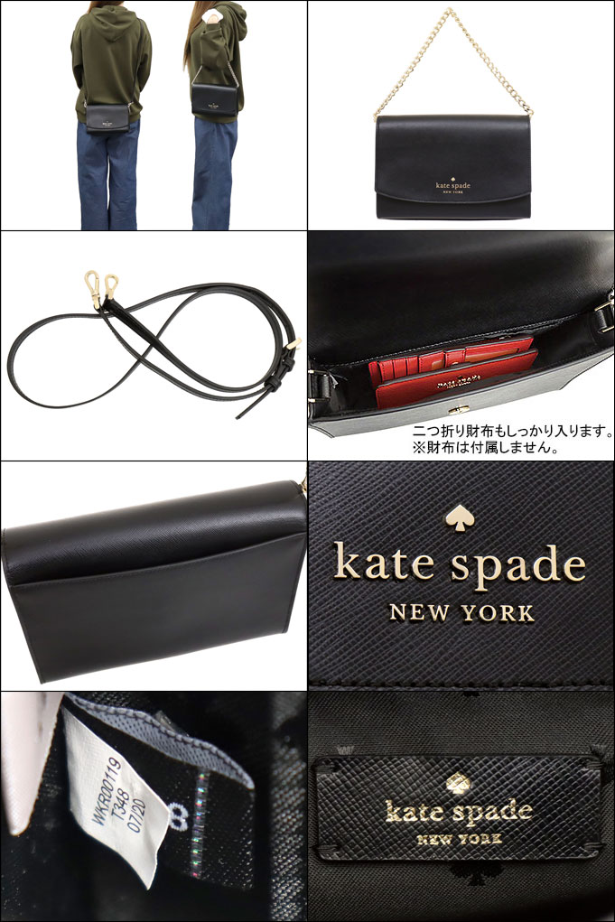 ケイトスペード kate spade バッグ ショルダーバッグ WKR00119 ブラック カーソン レザー コンバーチブル クロスボディー  アウトレット レディース : kt-ba201211-1 : インポートコレクションYR - 通販 - Yahoo!ショッピング