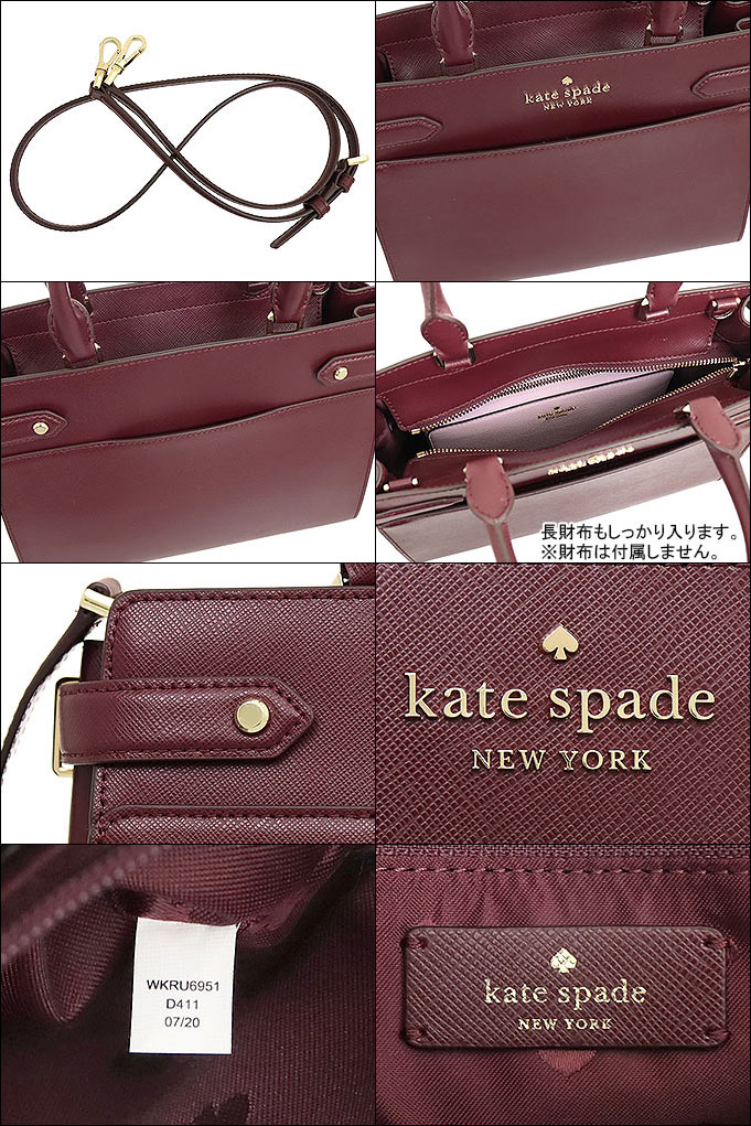 ケイトスペード kate spade バッグ ハンドバッグ WKRU6951 チェリーウッド ステイシー レザー ミディアム サッチェル アウトレット  レディース