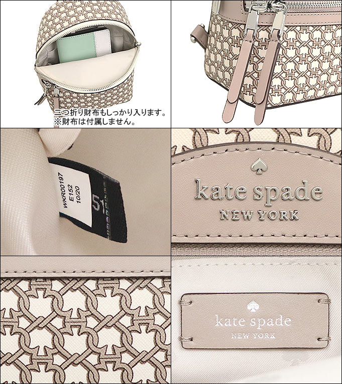 ケイトスペード kate spade バッグ リュック WKR00197 ホワイトマルチ