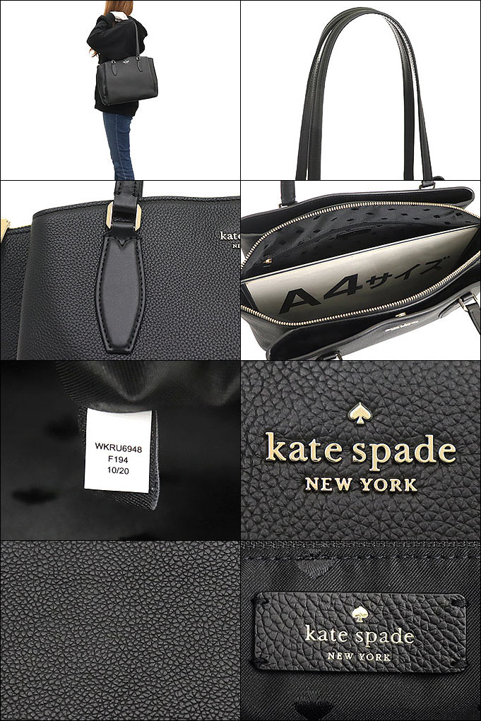 ケイトスペード kate spade バッグ トートバッグ WKRU6948 ブラック